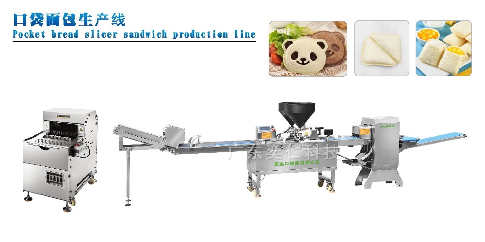 XYD-KD1 口袋面包生產線
