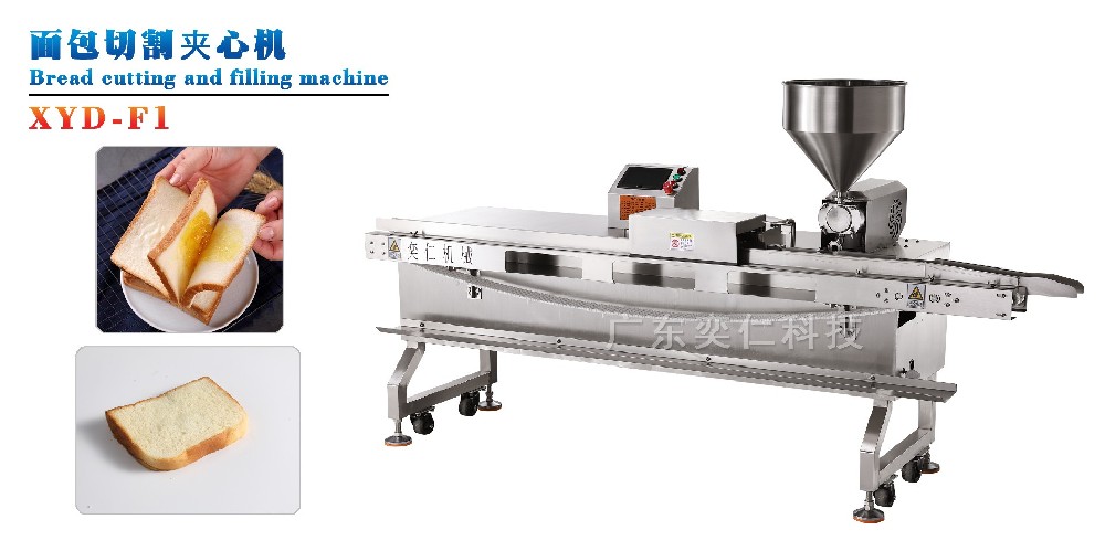XYD-F1 單色漢堡面包夾心機