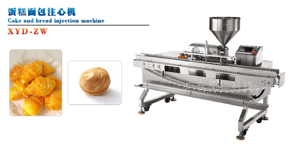 XYD-ZW 蛋糕面包注心機