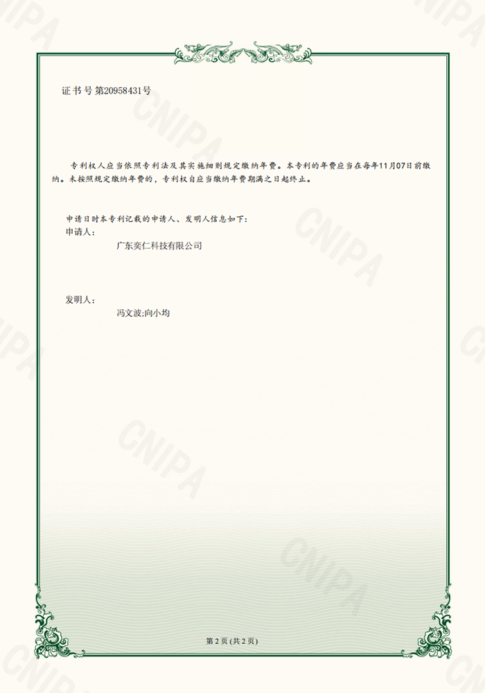 實(shí)用新型專利證書2